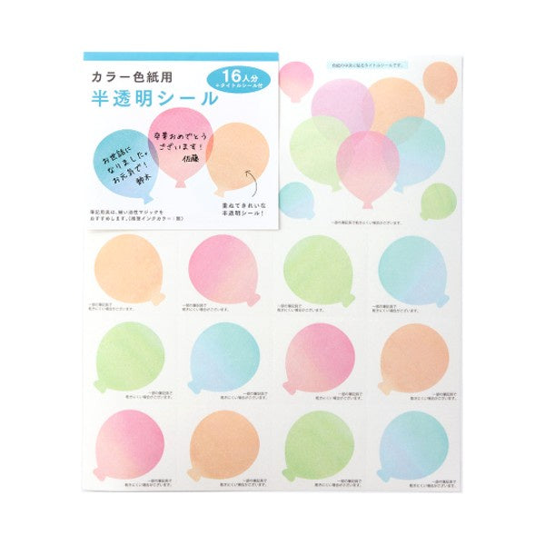 Midori Message Stickers Translucent Balloons