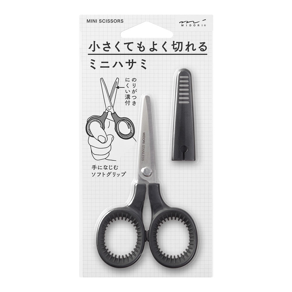 Black Mini Scissors