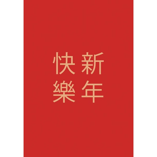 Chinese New Year Script Card